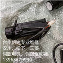 BNE020C-B338 二手WACOGIKEN伺服电机